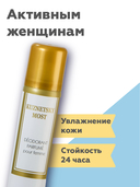 Дезодорант парфюмированный для женщин 