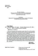 История тюрков — фото, картинка — 2