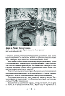 История тюрков — фото, картинка — 10