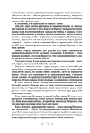 История тюрков — фото, картинка — 11