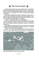 История тюрков — фото, картинка — 12