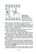 История тюрков — фото, картинка — 13