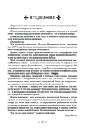 История тюрков — фото, картинка — 5