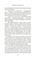 Водолаз Его Величества — фото, картинка — 17