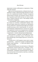 Водолаз Его Величества — фото, картинка — 18