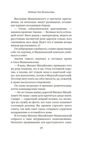 Водолаз Его Величества — фото, картинка — 19