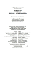 Водолаз Его Величества — фото, картинка — 20