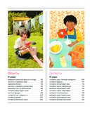 Я умею готовить. Пошаговые рецепты для юных поваров — фото, картинка — 5