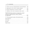 Право на полный доступ. Как раскрыть свой потенциал с помощью подсознания — фото, картинка — 3