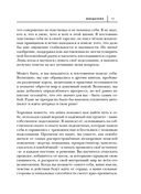 Право на полный доступ. Как раскрыть свой потенциал с помощью подсознания — фото, картинка — 10