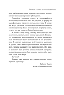 Код исполнения желаний. Практическое руководство по созданию собственной реальности — фото, картинка — 13