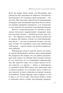 Код исполнения желаний. Практическое руководство по созданию собственной реальности — фото, картинка — 9