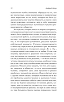 Очерки по индивидуальной психологии — фото, картинка — 12