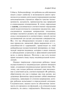 Очерки по индивидуальной психологии — фото, картинка — 4