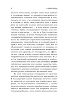 Очерки по индивидуальной психологии — фото, картинка — 8
