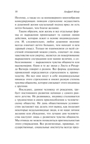 Очерки по индивидуальной психологии — фото, картинка — 10