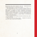 Воры, вандалы и идиоты — фото, картинка — 13