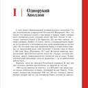 Воры, вандалы и идиоты — фото, картинка — 3