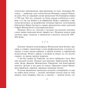 Воры, вандалы и идиоты — фото, картинка — 4