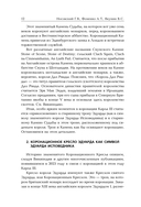 Камень Христа — фото, картинка — 11