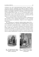 Камень Христа — фото, картинка — 12