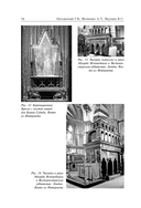 Камень Христа — фото, картинка — 13