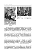 Камень Христа — фото, картинка — 14