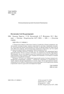 Камень Христа — фото, картинка — 3