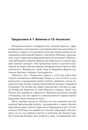 Камень Христа — фото, картинка — 4