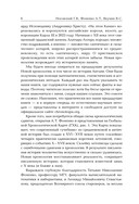 Камень Христа — фото, картинка — 5