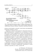 Камень Христа — фото, картинка — 6