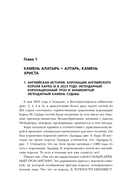 Камень Христа — фото, картинка — 7