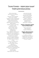 С небес на землю. Неразрезанные страницы — фото, картинка — 2