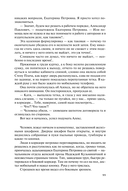 С небес на землю. Неразрезанные страницы — фото, картинка — 10