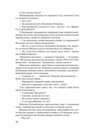 С небес на землю. Неразрезанные страницы — фото, картинка — 11