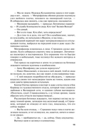 С небес на землю. Неразрезанные страницы — фото, картинка — 14