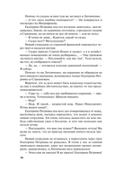 С небес на землю. Неразрезанные страницы — фото, картинка — 15