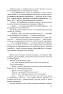 С небес на землю. Неразрезанные страницы — фото, картинка — 16