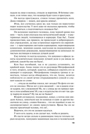 С небес на землю. Неразрезанные страницы — фото, картинка — 18