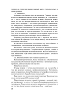 С небес на землю. Неразрезанные страницы — фото, картинка — 19