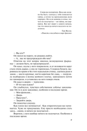 С небес на землю. Неразрезанные страницы — фото, картинка — 6