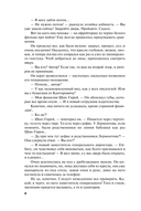 С небес на землю. Неразрезанные страницы — фото, картинка — 7