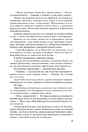 С небес на землю. Неразрезанные страницы — фото, картинка — 8