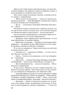 С небес на землю. Неразрезанные страницы — фото, картинка — 9