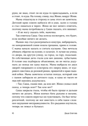 Южный Ветер — фото, картинка — 11