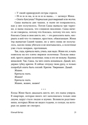 Южный Ветер — фото, картинка — 16