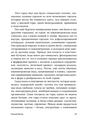 Южный Ветер — фото, картинка — 18