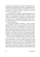 Южный Ветер — фото, картинка — 19