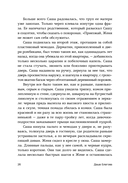 Южный Ветер — фото, картинка — 21