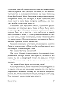 Южный Ветер — фото, картинка — 22